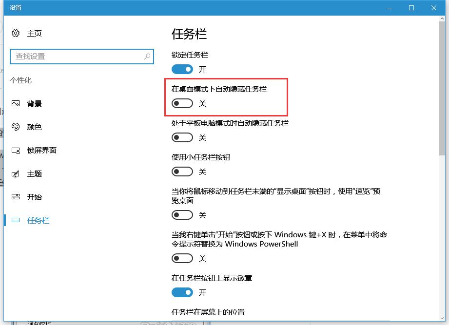 Win10 21H1更新KB5003637后任务栏不能在底部显示怎么办？