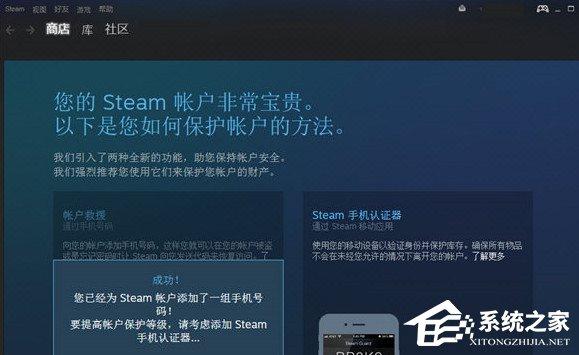 Steam游戏平台怎么设置中文？Steam游戏平台设置中文的方法