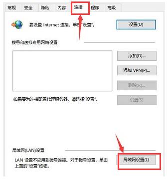 Win10应用商店没有网络？Win10应用商店无网络解决方法