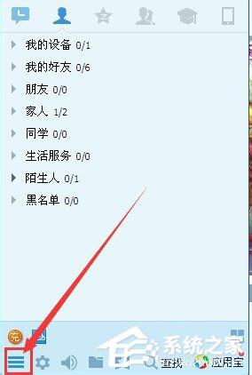 QQ安全模式解除的方法