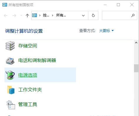 Win10睡眠模式怎么保持下载？