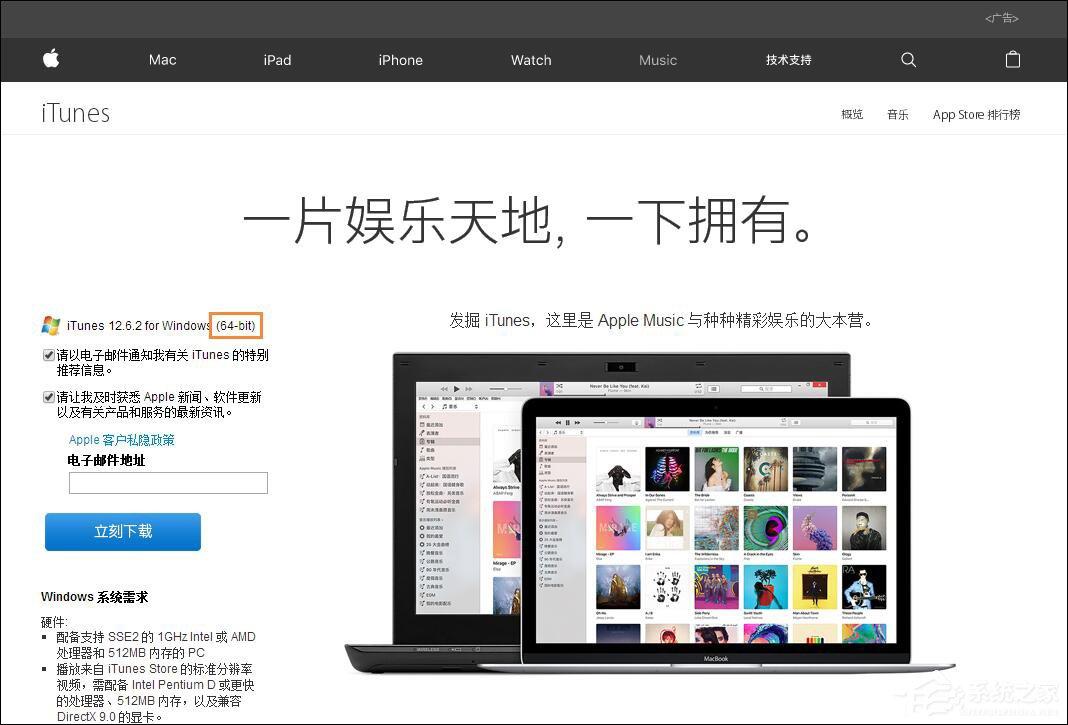 Win7 iTunes安裝出錯(cuò)怎么辦？電腦上無(wú)法安裝iTunes怎么解決？