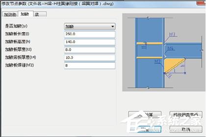 3D3S怎么出計(jì)算書？3D3S計(jì)算結(jié)果輸出的方法方法