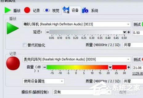 GoldWave錄音時出錯怎么辦？GoldWave錄音時出錯的解決方法