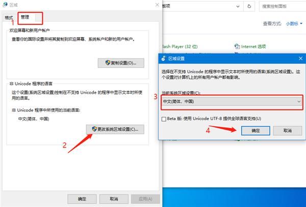 Win10系统语言乱码怎么办？win10系统语言乱码解决方法