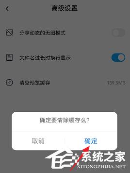 网盘文件打开慢？教你百度网盘清理预览缓存的方法