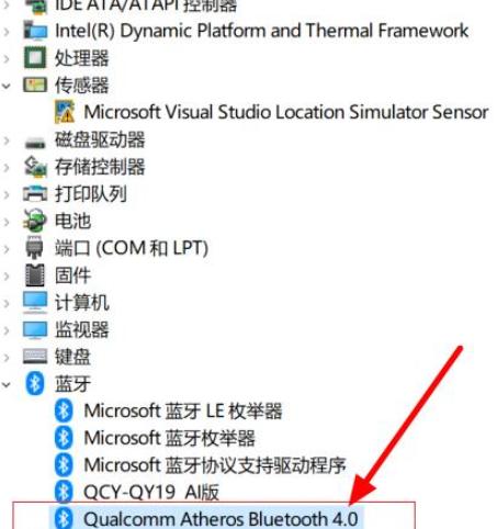 Win10蓝牙驱动程序无法使用怎么做？