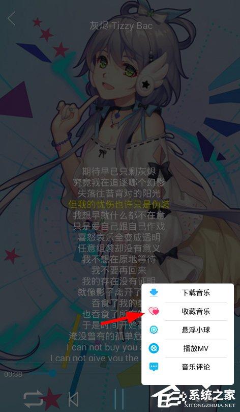 音乐狂app怎么收藏音乐？音乐狂app音乐收藏方法