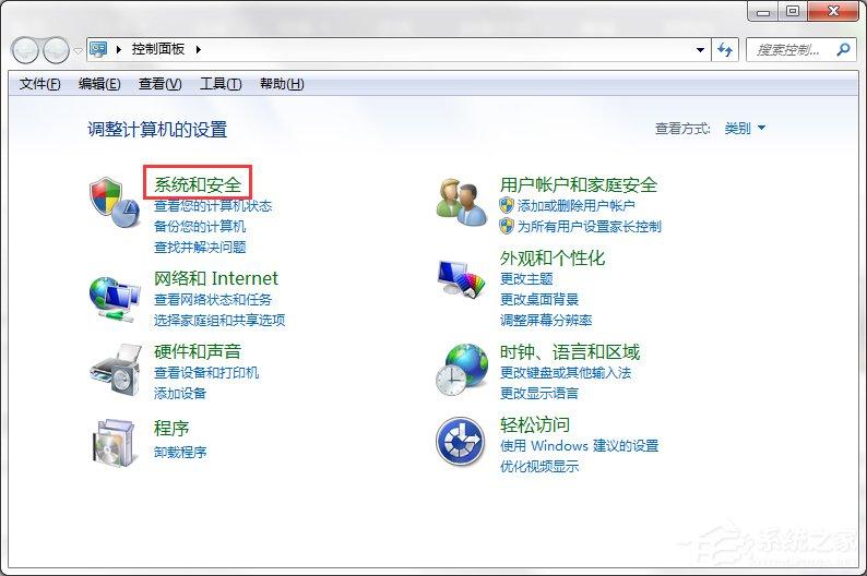 Win7系統(tǒng)Internet信息服務(wù)(IIS)管理器在哪？