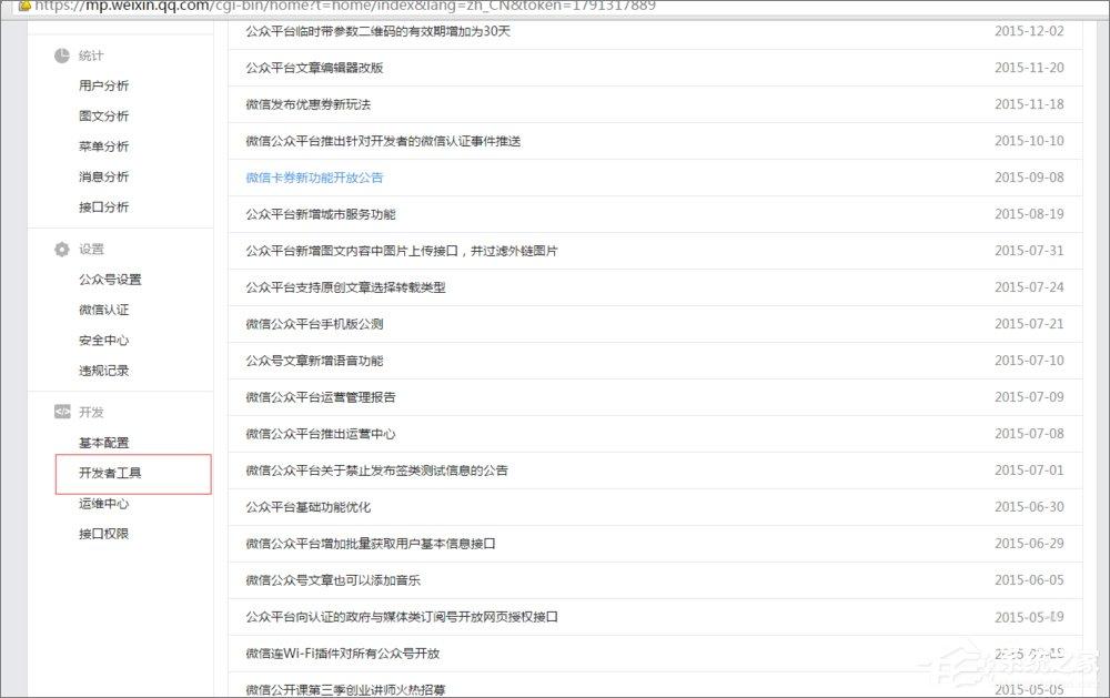 如何使用微信開發(fā)者工具？微信開發(fā)者工具使用教程