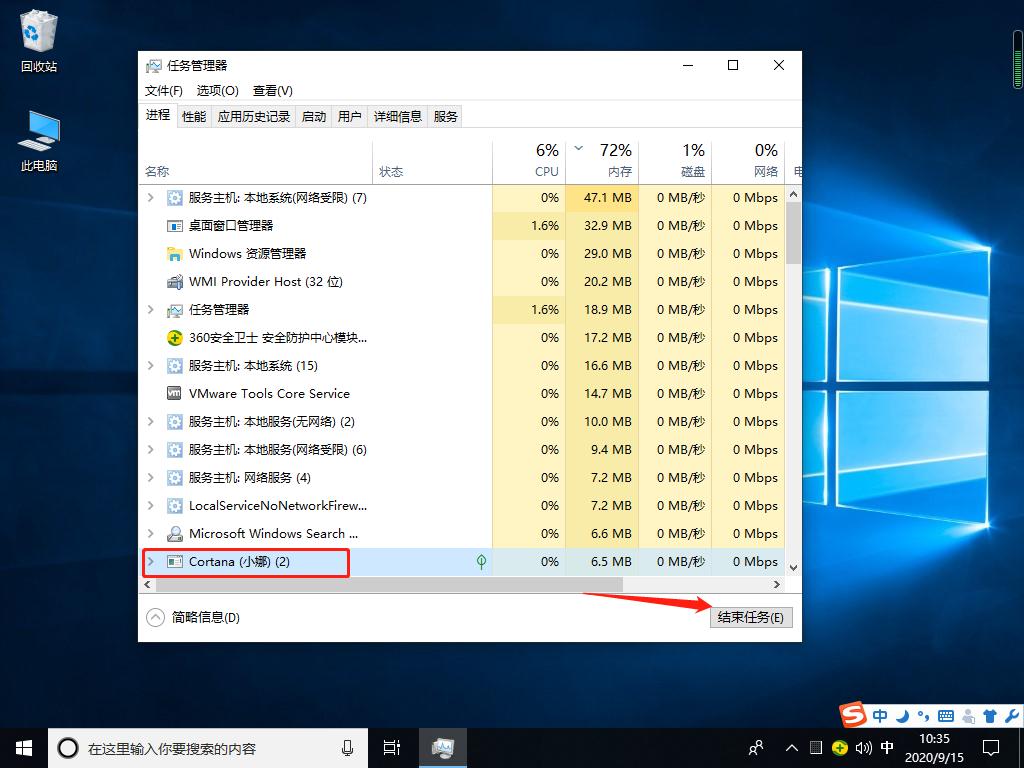 Win10如何提高电脑流畅度？