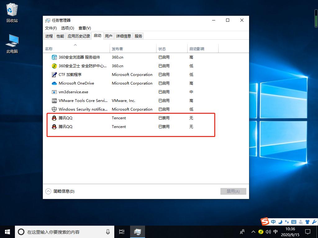 Win10如何提高电脑流畅度？