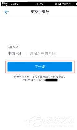 换新手机了钉钉怎么办？只需要更改手机号即可