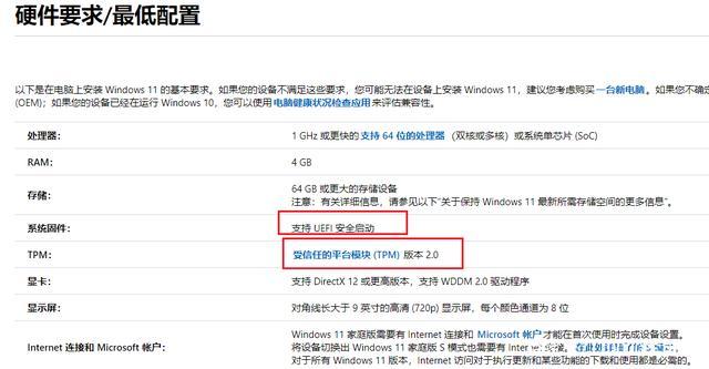 你的電腦無法安裝Windows11怎么辦？教你一個解決方法