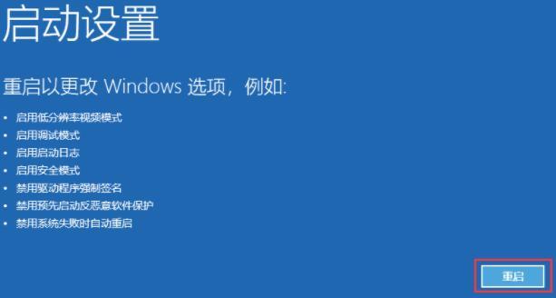 Win11开机如何强制进入安全模式？Windows11进入安全模式的方法