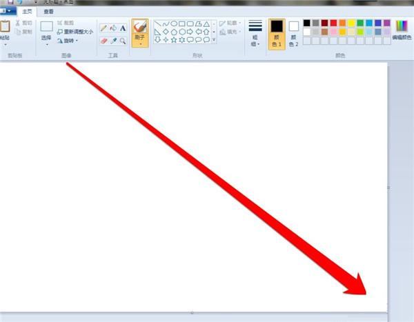Win7画图工具怎么填充图形颜色？win7画图工具使用教程