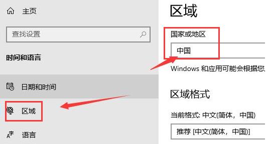 Win10应用商店语言怎么设置成中文？Win10应用商店设置中文方法