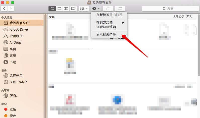 MacOS如何搜索隱藏文件？MacOS搜索隱藏文件的方法