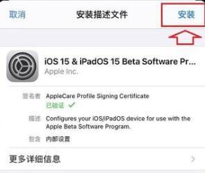 蘋果Ios15系統(tǒng)安裝失敗怎么辦？Ios15安裝失敗的解決辦法