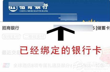 云闪付中怎么将手机闪付打开？云闪付中将手机闪付打开的方法