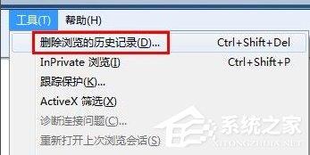 Windows7上网痕迹如何清除？