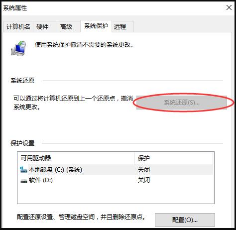 Win7电脑怎么一键还原系统？Win7一键还原系统的方法