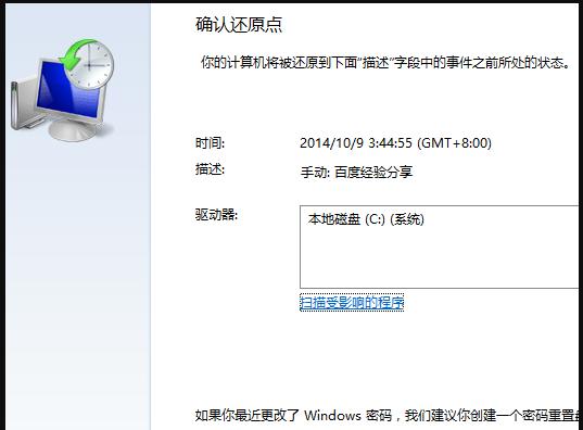 Win7电脑怎么一键还原系统？Win7一键还原系统的方法