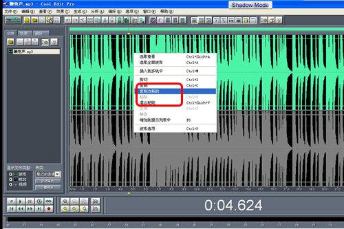 Cool Edit Pro怎样复制声道？