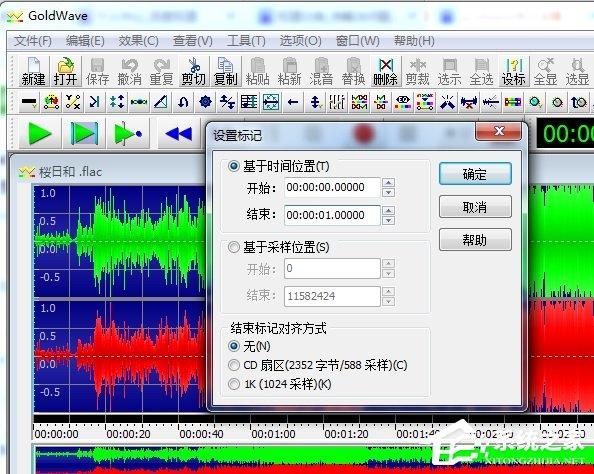 goldwave怎么設(shè)置靜音？goldwave設(shè)置靜音教程