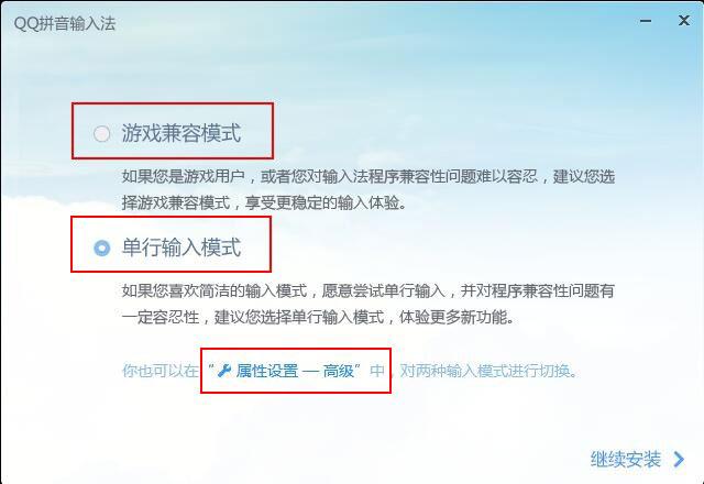 QQ拼音輸入法怎么安裝？QQ拼音輸入法安裝方法詳解