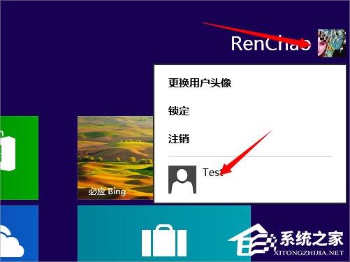 Windows8系統(tǒng)切換用戶(hù)的方法