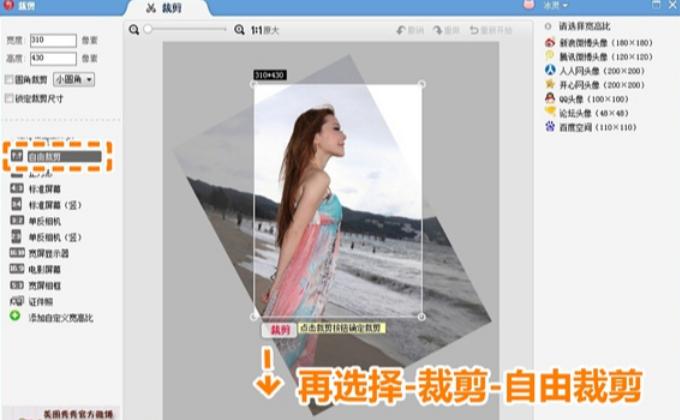 如何使用美图秀秀翻转图片 美图秀秀旋转图片的教程