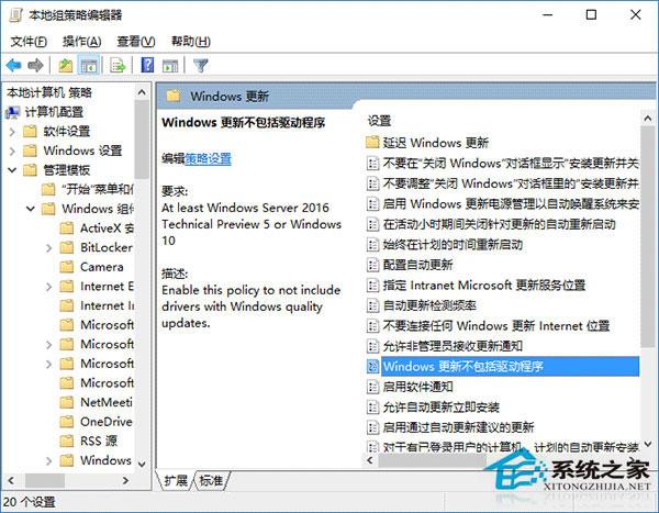 如何禁止Win10预览版自动更新驱动？