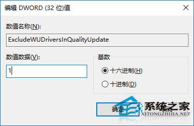 如何禁止Win10预览版自动更新驱动？