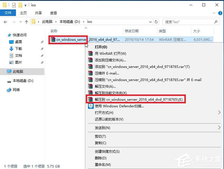 硬盤安裝原版Windows server 2016教程介紹