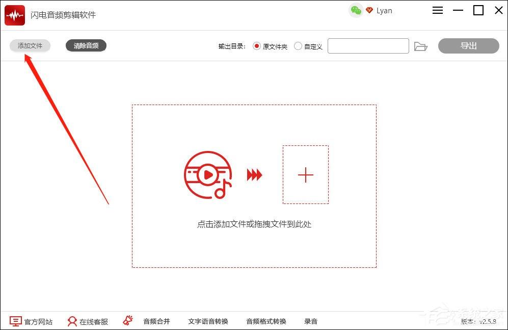 閃電音頻剪輯軟件怎么插入靜音？