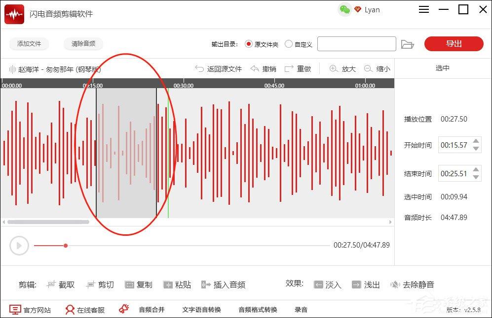 闪电音频剪辑软件怎么插入静音？