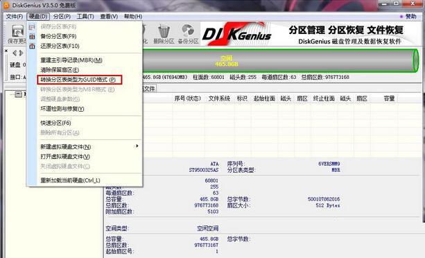 Win10无法安装 提示磁盘布局不受uefi固件支持怎么办？