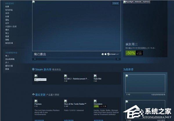 steam不顯示圖片怎么辦？steam不顯示圖片的解決方法