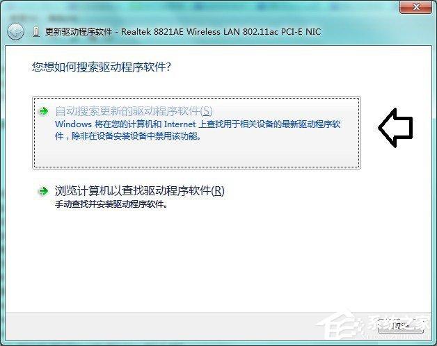 Win7系统设置网卡设备的高级选项的具体操作步骤