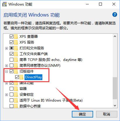 Win10玩问道花屏的解决办法