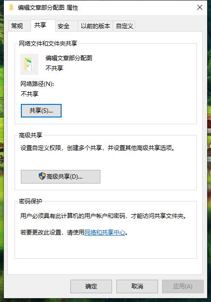 Win10电脑怎么设置局域网共享文件？Win10电脑设置局域网共享文件方法