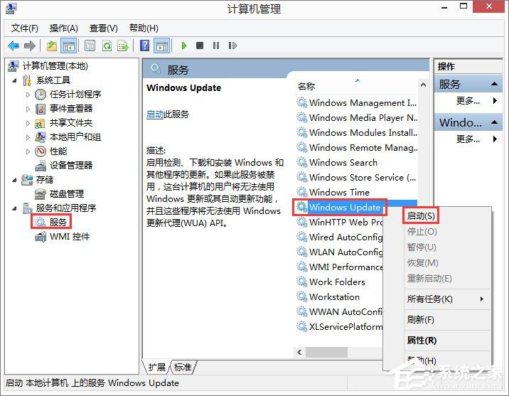 Win8.1系统更新失败报错“80072ee2”怎么办？