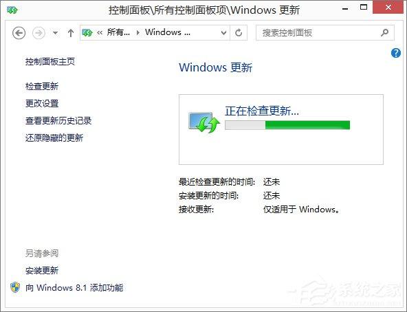 Win8.1系统更新失败报错“80072ee2”怎么办？