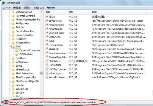 Win7系统怎么通过注册表禁止某些开机启动项？