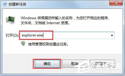 Win7系统开机提示Uxtheme.dll丢失如何解决？