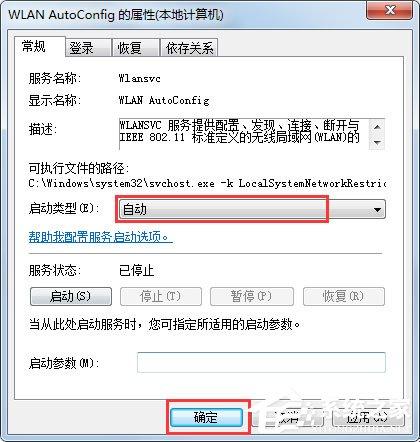 Win7无线网络不可用怎么办？Win7无线网络不可用的解决方法