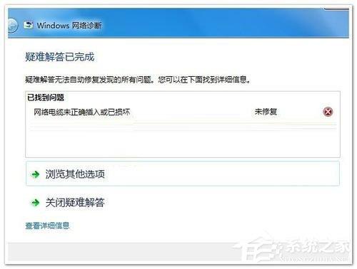 Win7无线网络不可用怎么办？Win7无线网络不可用的解决方法