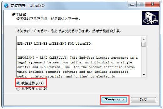 Ultraiso注冊碼是什么？Ultraiso軟碟通如何注冊？