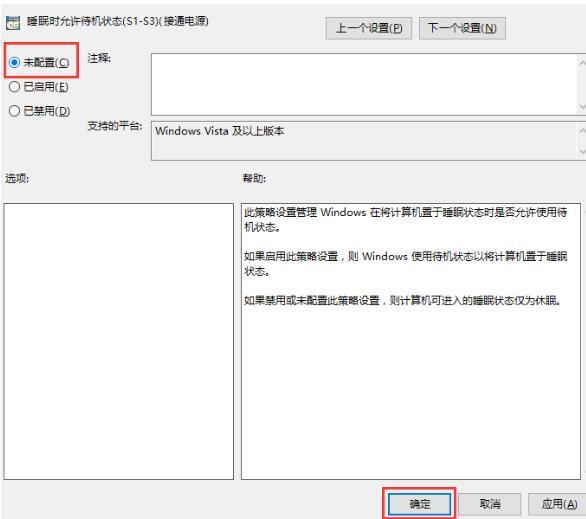 Win10没有睡眠选项怎么办？WIN10关机无睡眠选项的解决方法